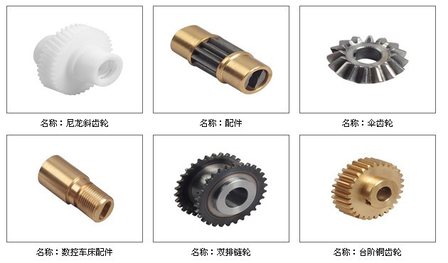 傘齒輪加工 雙排鏈輪加工 數(shù)控車床配件